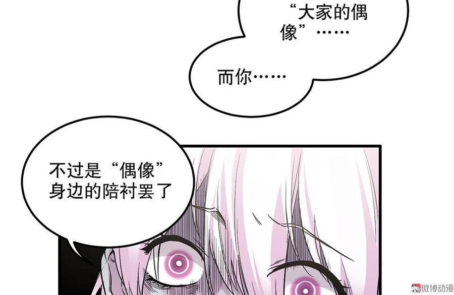 《怪奇杂货店》漫画最新章节魅力画皮·三免费下拉式在线观看章节第【114】张图片