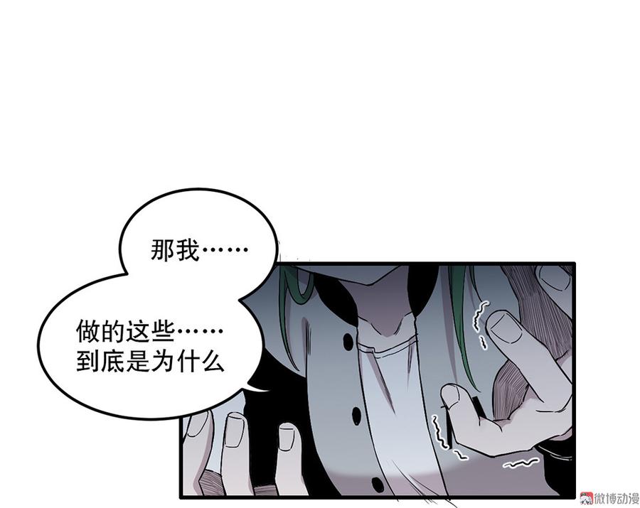 《怪奇杂货店》漫画最新章节魅力画皮·三免费下拉式在线观看章节第【125】张图片