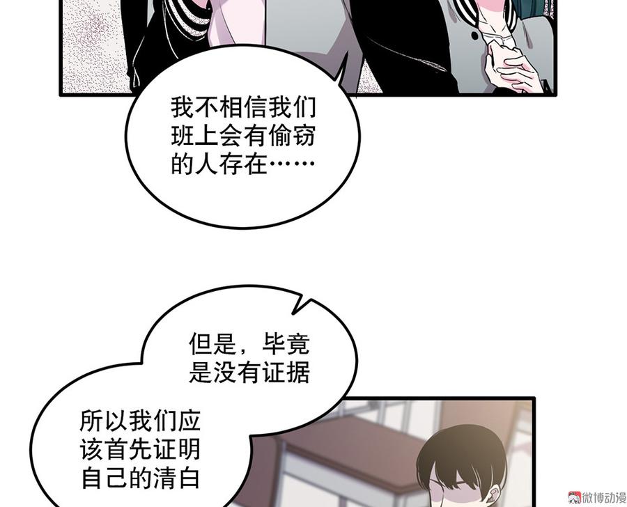 《怪奇杂货店》漫画最新章节魅力画皮·三免费下拉式在线观看章节第【13】张图片