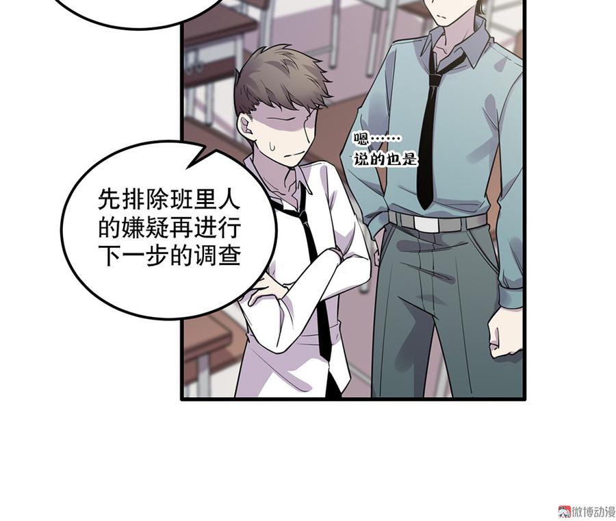 《怪奇杂货店》漫画最新章节魅力画皮·三免费下拉式在线观看章节第【14】张图片