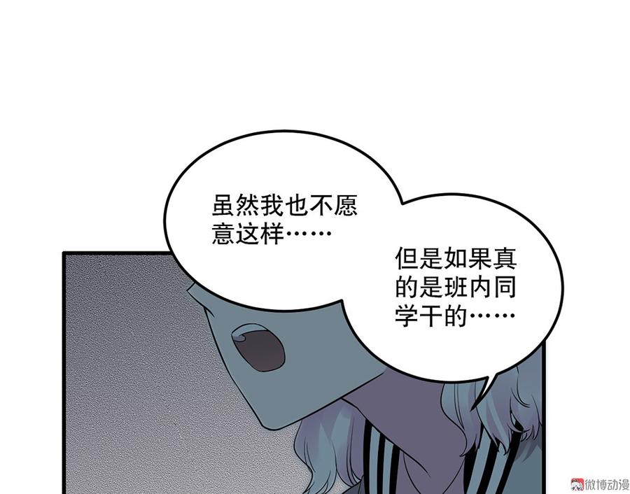 《怪奇杂货店》漫画最新章节魅力画皮·三免费下拉式在线观看章节第【15】张图片