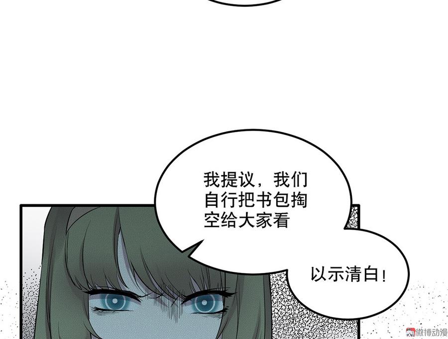 《怪奇杂货店》漫画最新章节魅力画皮·三免费下拉式在线观看章节第【17】张图片