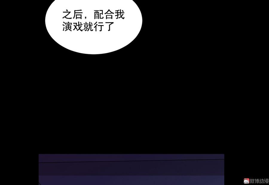 《怪奇杂货店》漫画最新章节魅力画皮·三免费下拉式在线观看章节第【23】张图片