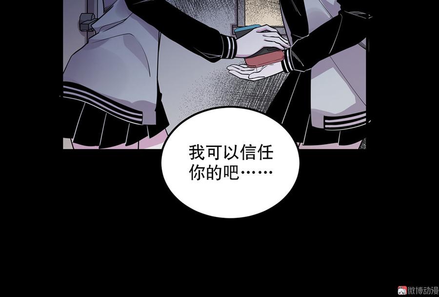 《怪奇杂货店》漫画最新章节魅力画皮·三免费下拉式在线观看章节第【25】张图片