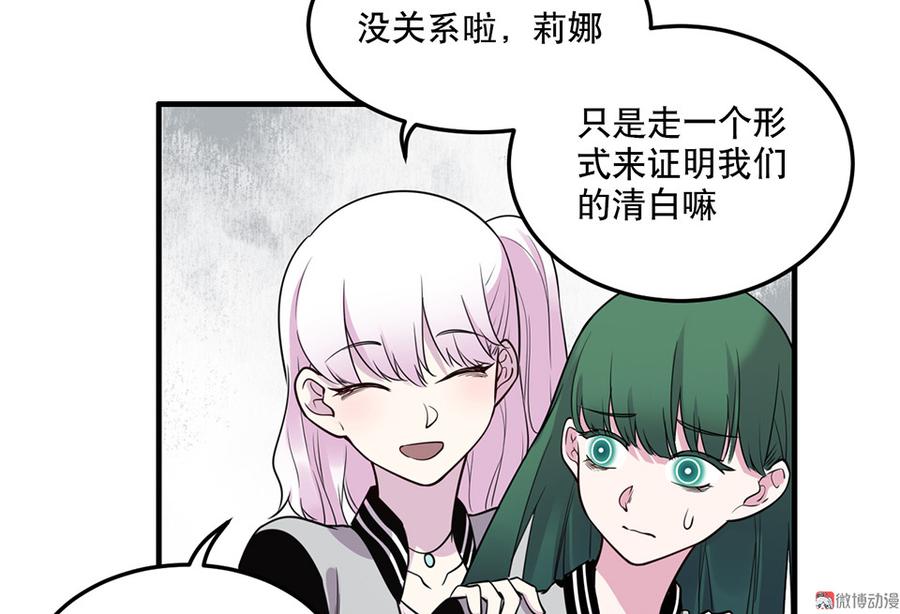 《怪奇杂货店》漫画最新章节魅力画皮·三免费下拉式在线观看章节第【35】张图片