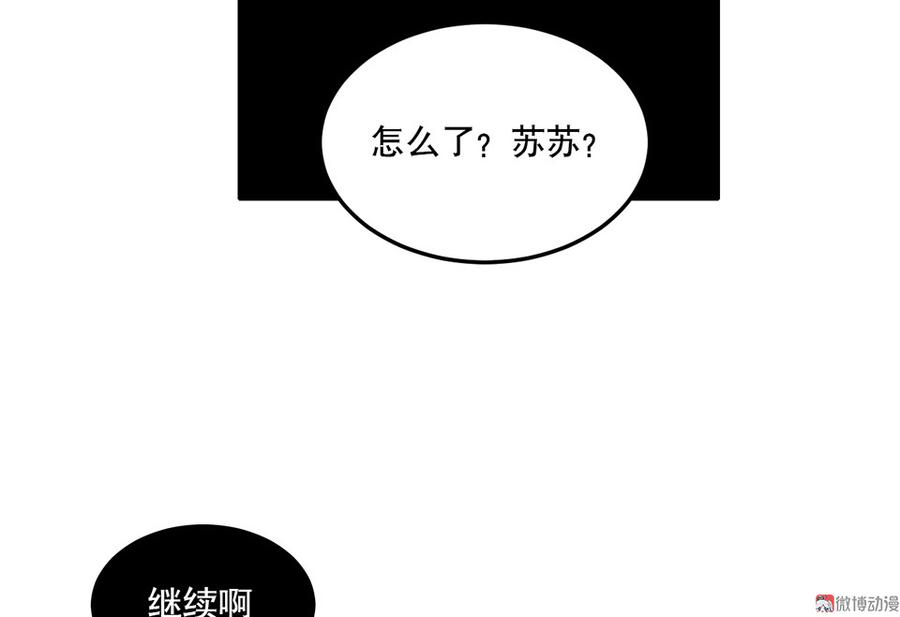 《怪奇杂货店》漫画最新章节魅力画皮·三免费下拉式在线观看章节第【55】张图片