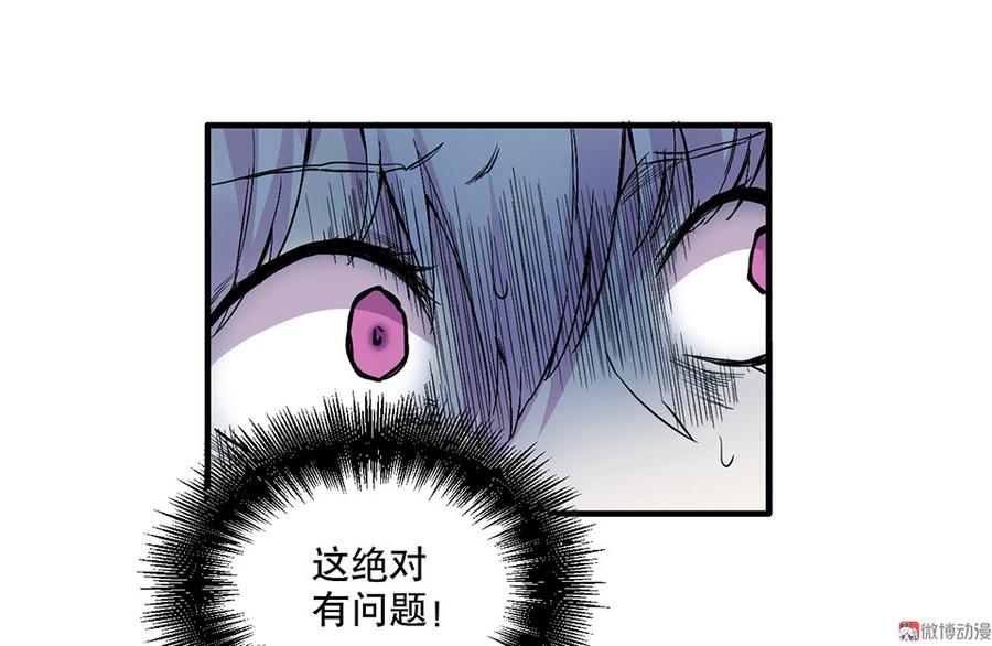 《怪奇杂货店》漫画最新章节魅力画皮·三免费下拉式在线观看章节第【63】张图片