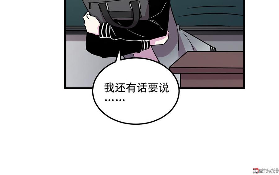 《怪奇杂货店》漫画最新章节魅力画皮·三免费下拉式在线观看章节第【67】张图片