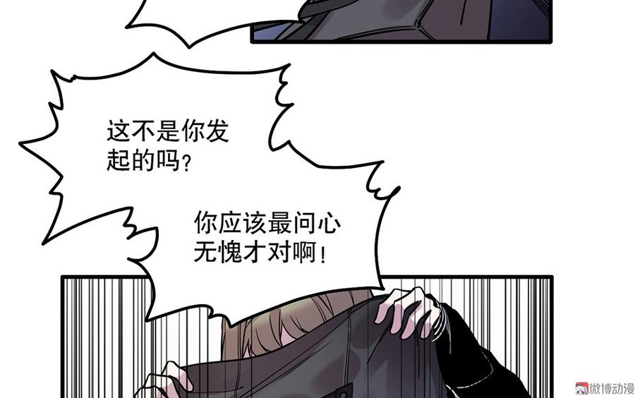 《怪奇杂货店》漫画最新章节魅力画皮·三免费下拉式在线观看章节第【70】张图片