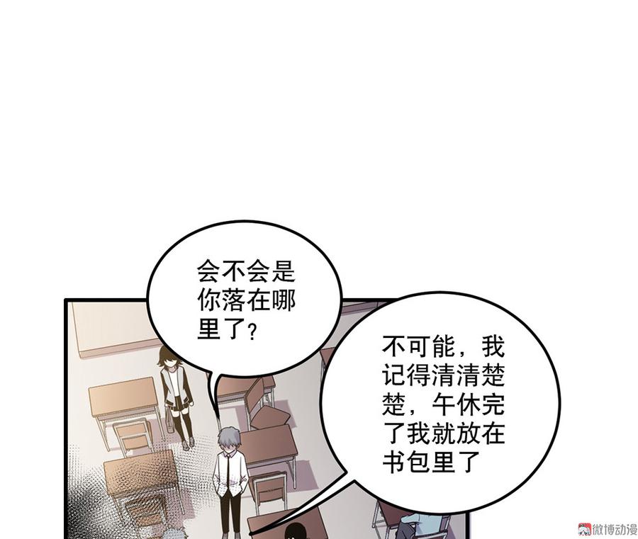 《怪奇杂货店》漫画最新章节魅力画皮·三免费下拉式在线观看章节第【8】张图片