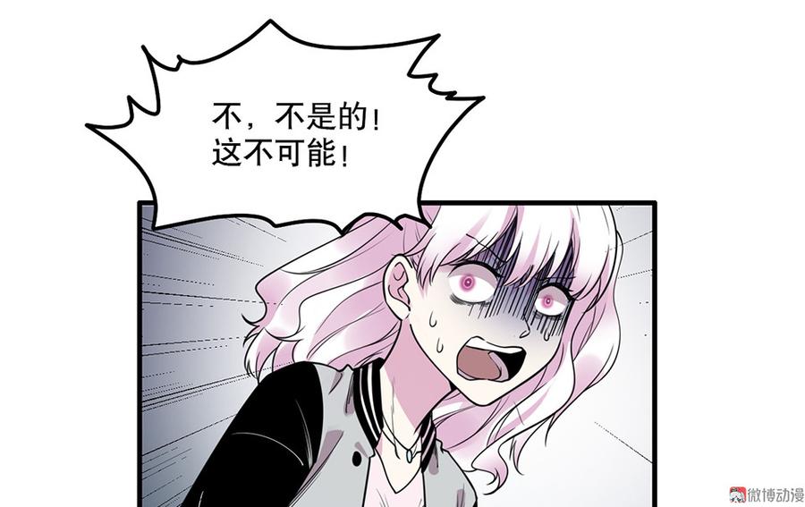 《怪奇杂货店》漫画最新章节魅力画皮·三免费下拉式在线观看章节第【83】张图片