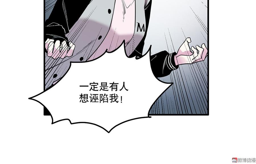 《怪奇杂货店》漫画最新章节魅力画皮·三免费下拉式在线观看章节第【84】张图片