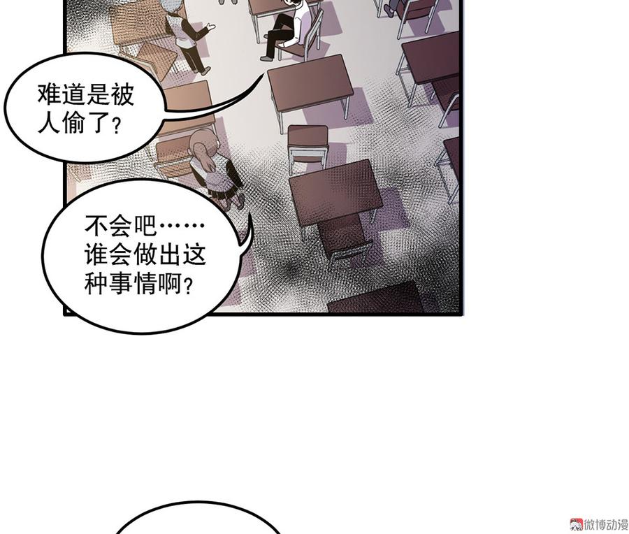 《怪奇杂货店》漫画最新章节魅力画皮·三免费下拉式在线观看章节第【9】张图片