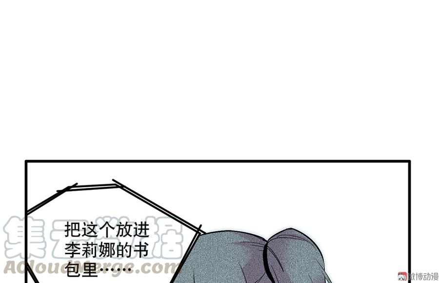 《怪奇杂货店》漫画最新章节魅力画皮·三免费下拉式在线观看章节第【91】张图片