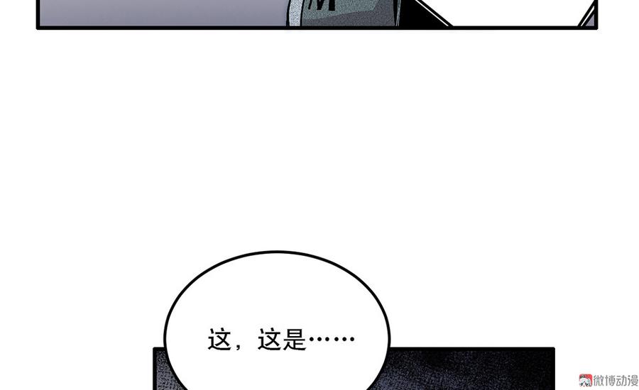 《怪奇杂货店》漫画最新章节魅力画皮·三免费下拉式在线观看章节第【93】张图片