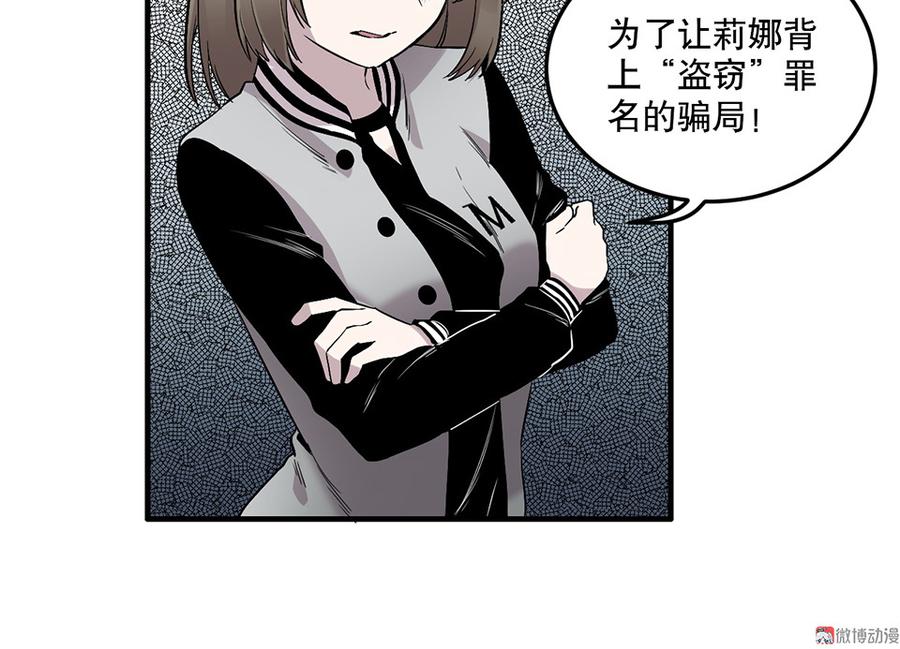 《怪奇杂货店》漫画最新章节魅力画皮·三免费下拉式在线观看章节第【96】张图片