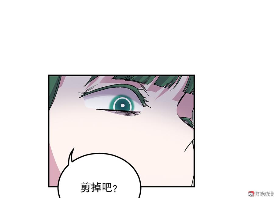 《怪奇杂货店》漫画最新章节魅力画皮·四免费下拉式在线观看章节第【100】张图片