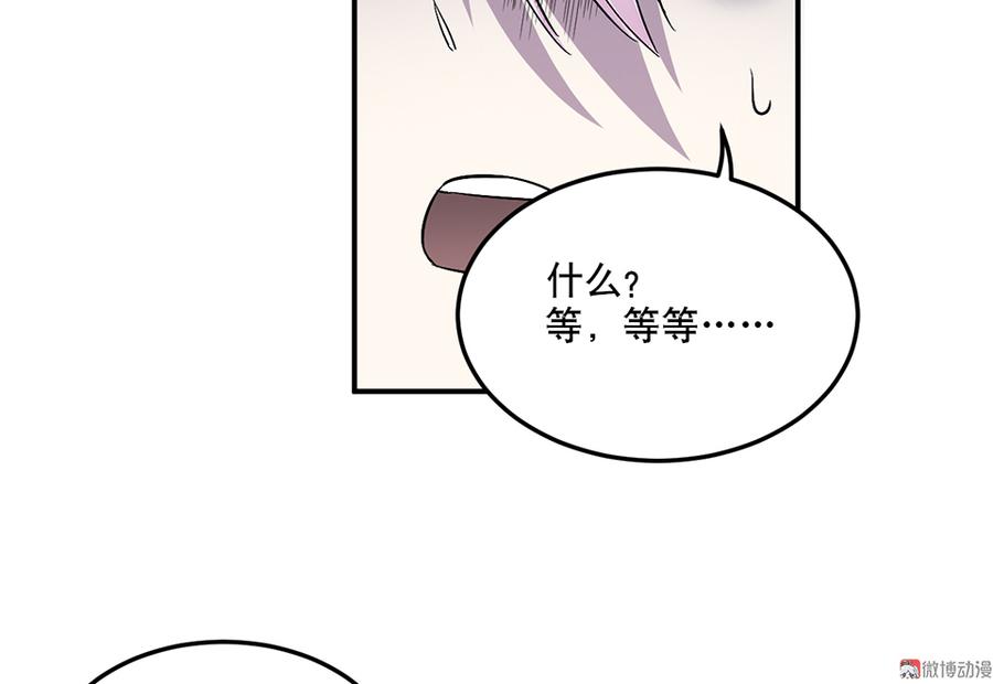 《怪奇杂货店》漫画最新章节魅力画皮·四免费下拉式在线观看章节第【102】张图片