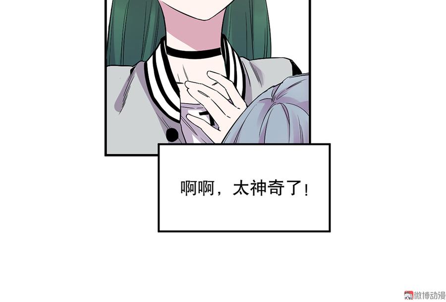 《怪奇杂货店》漫画最新章节魅力画皮·四免费下拉式在线观看章节第【107】张图片