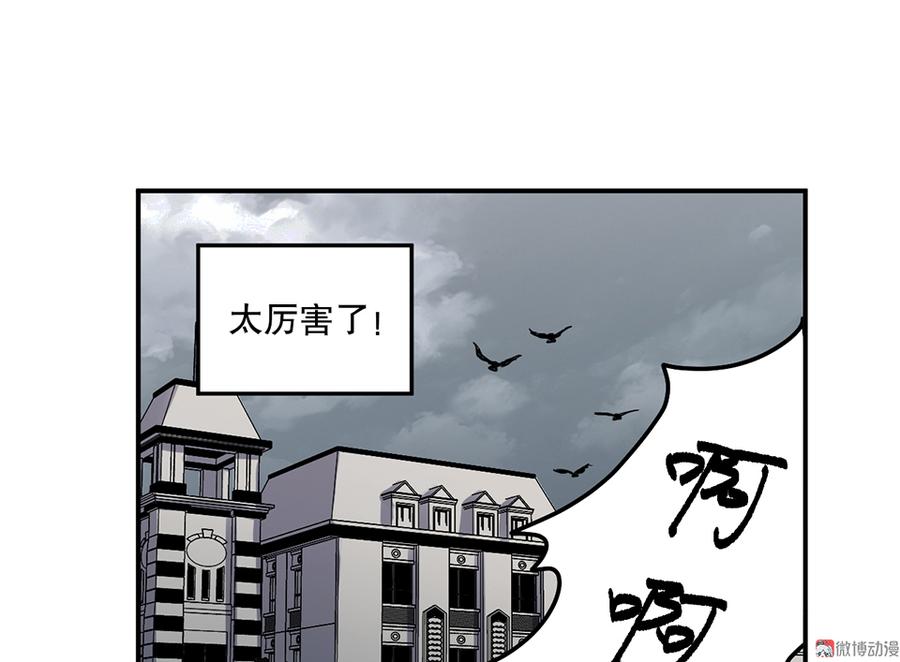 《怪奇杂货店》漫画最新章节魅力画皮·四免费下拉式在线观看章节第【110】张图片