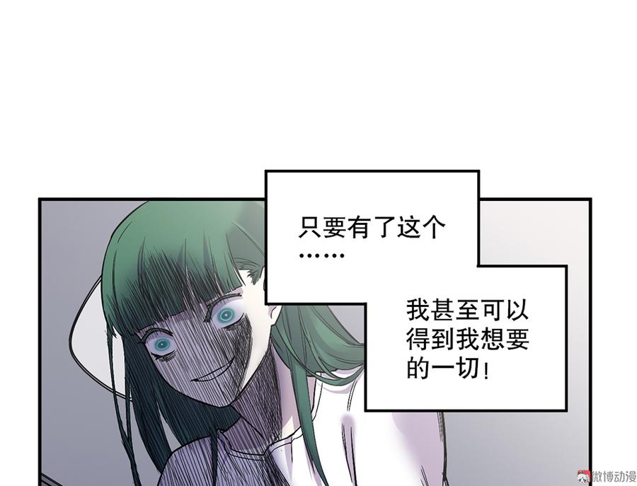 《怪奇杂货店》漫画最新章节魅力画皮·四免费下拉式在线观看章节第【114】张图片