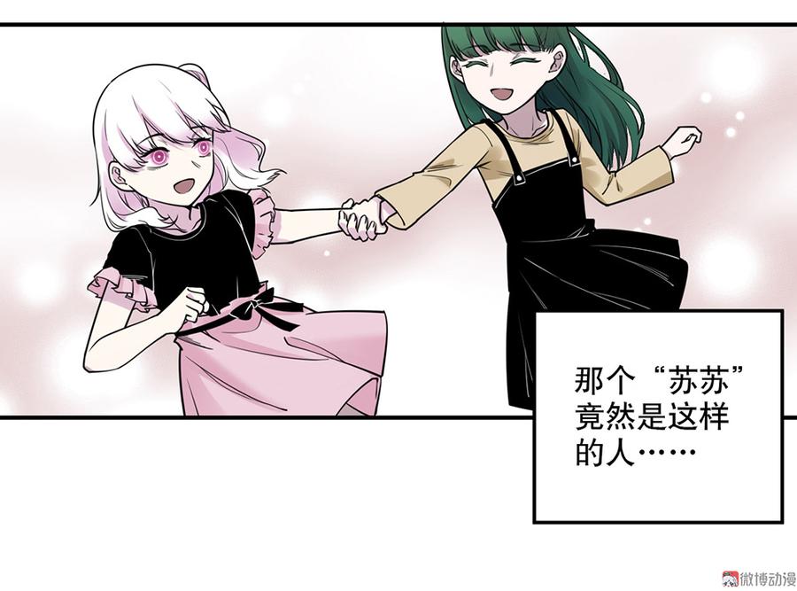 《怪奇杂货店》漫画最新章节魅力画皮·四免费下拉式在线观看章节第【13】张图片