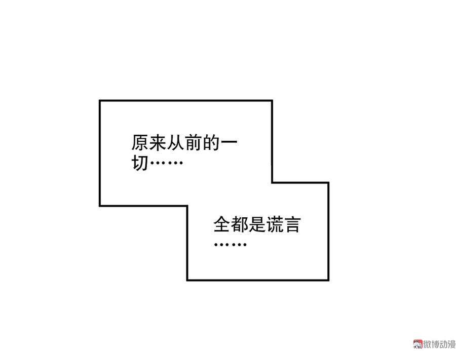 《怪奇杂货店》漫画最新章节魅力画皮·四免费下拉式在线观看章节第【14】张图片