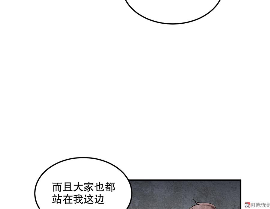 《怪奇杂货店》漫画最新章节魅力画皮·四免费下拉式在线观看章节第【30】张图片