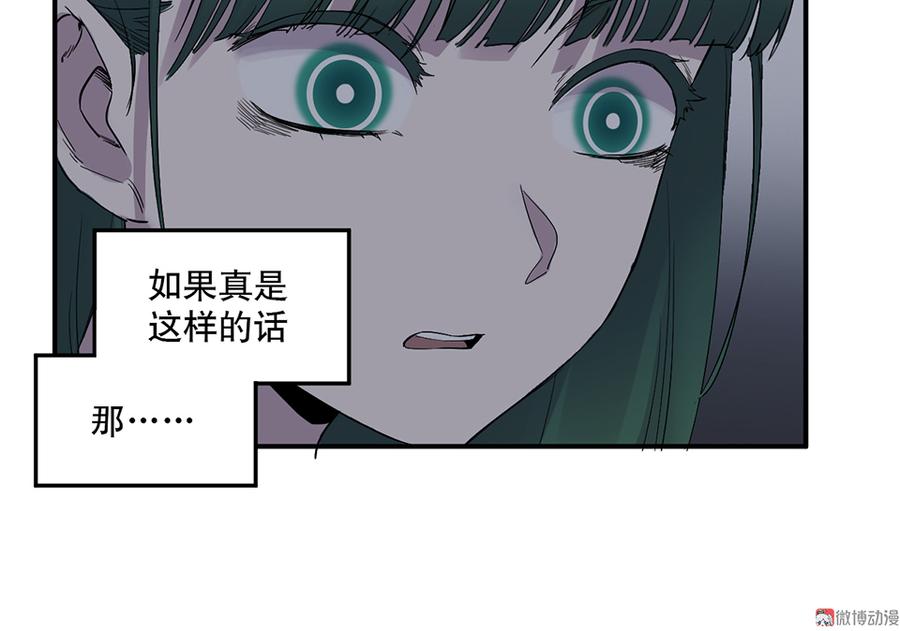 《怪奇杂货店》漫画最新章节魅力画皮·四免费下拉式在线观看章节第【37】张图片