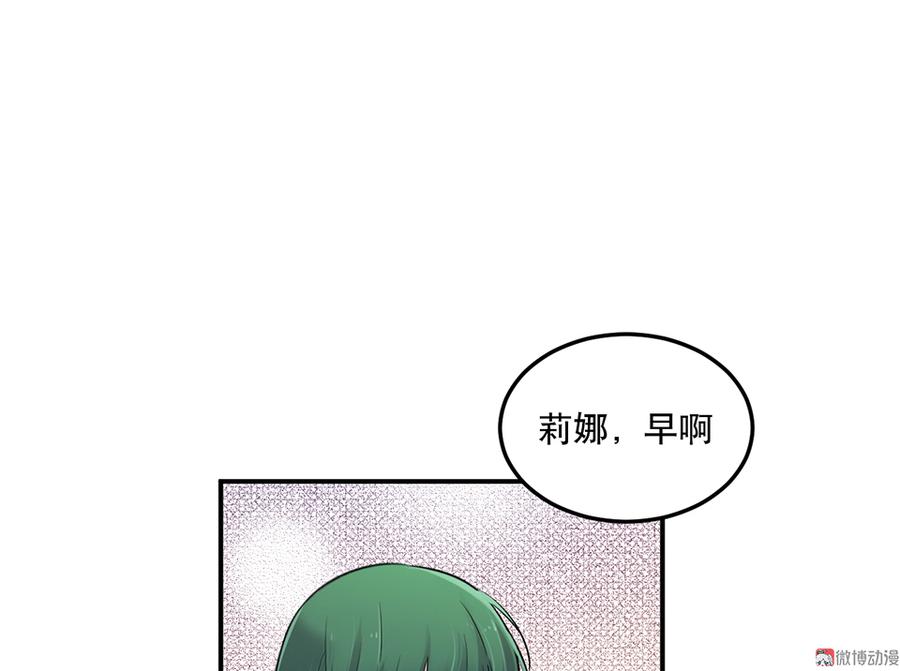 《怪奇杂货店》漫画最新章节魅力画皮·四免费下拉式在线观看章节第【53】张图片