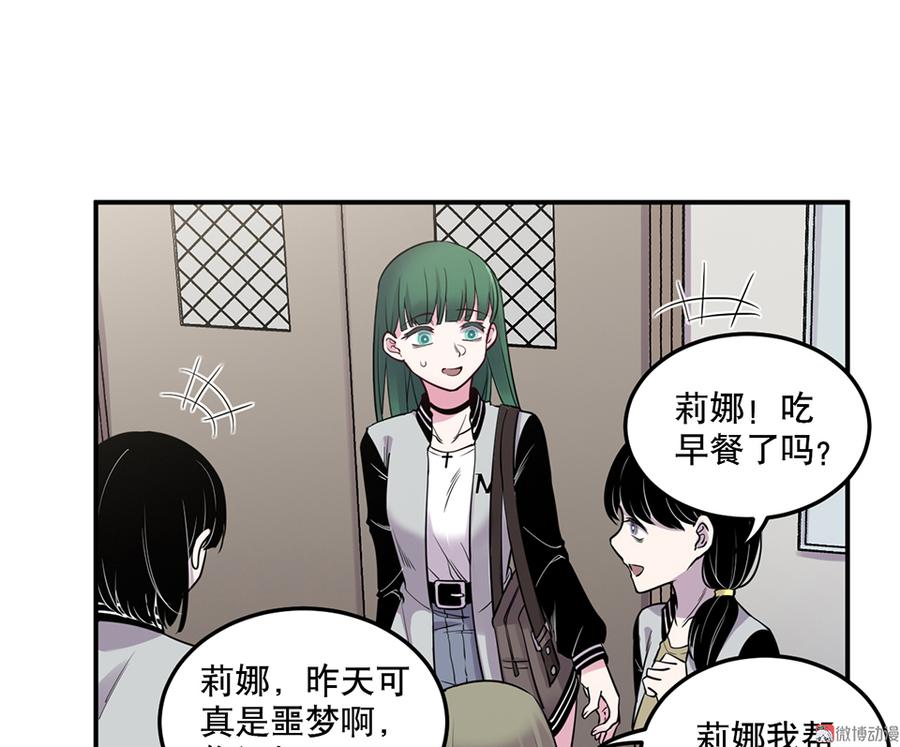 《怪奇杂货店》漫画最新章节魅力画皮·四免费下拉式在线观看章节第【57】张图片