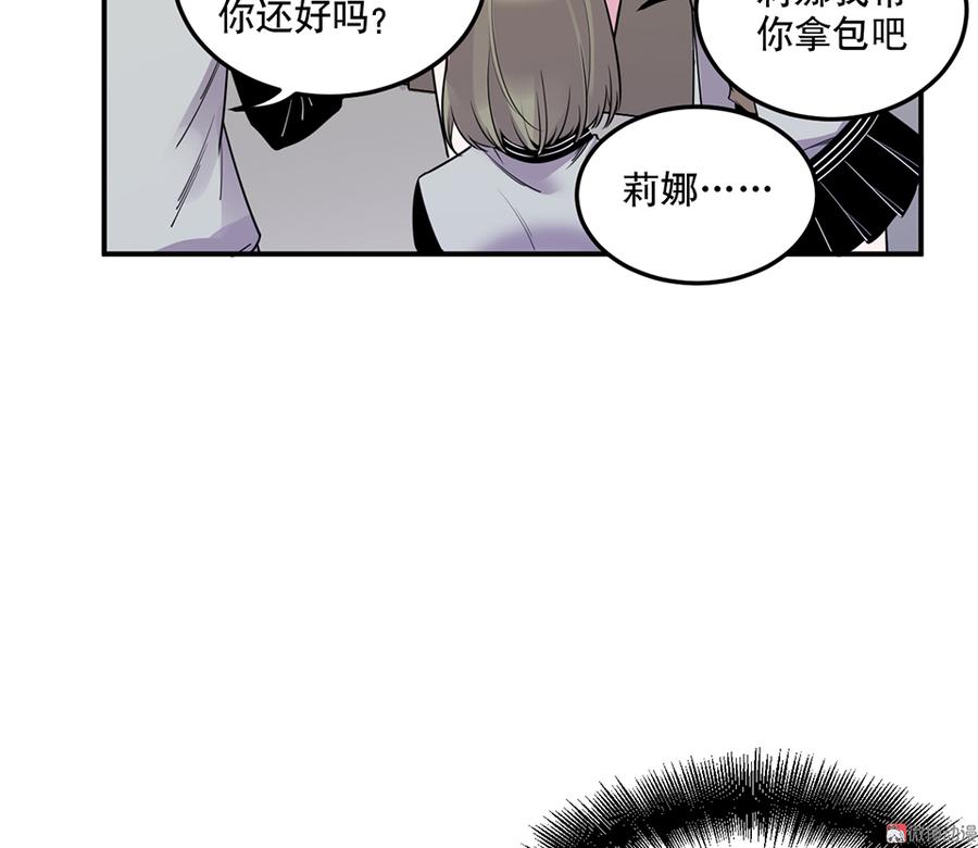 《怪奇杂货店》漫画最新章节魅力画皮·四免费下拉式在线观看章节第【58】张图片