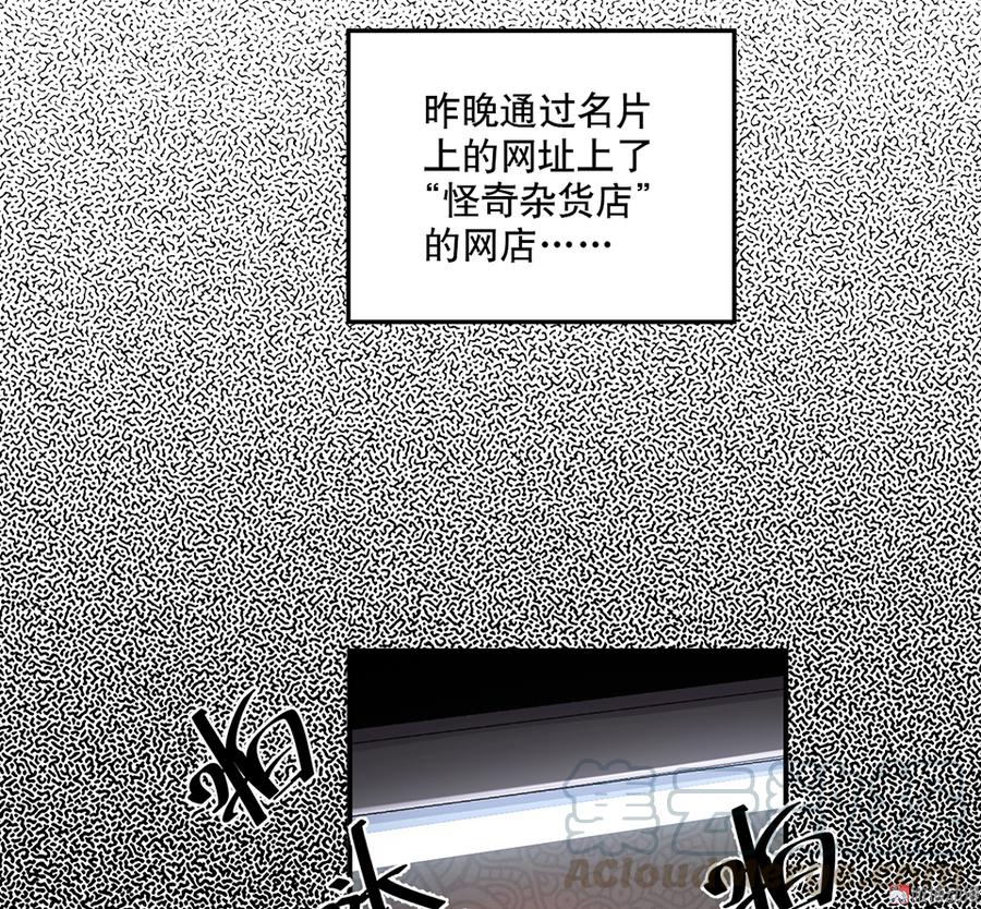 《怪奇杂货店》漫画最新章节魅力画皮·四免费下拉式在线观看章节第【61】张图片