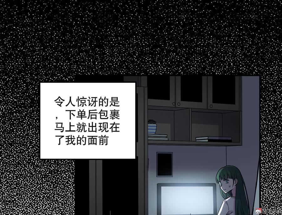 《怪奇杂货店》漫画最新章节魅力画皮·四免费下拉式在线观看章节第【63】张图片