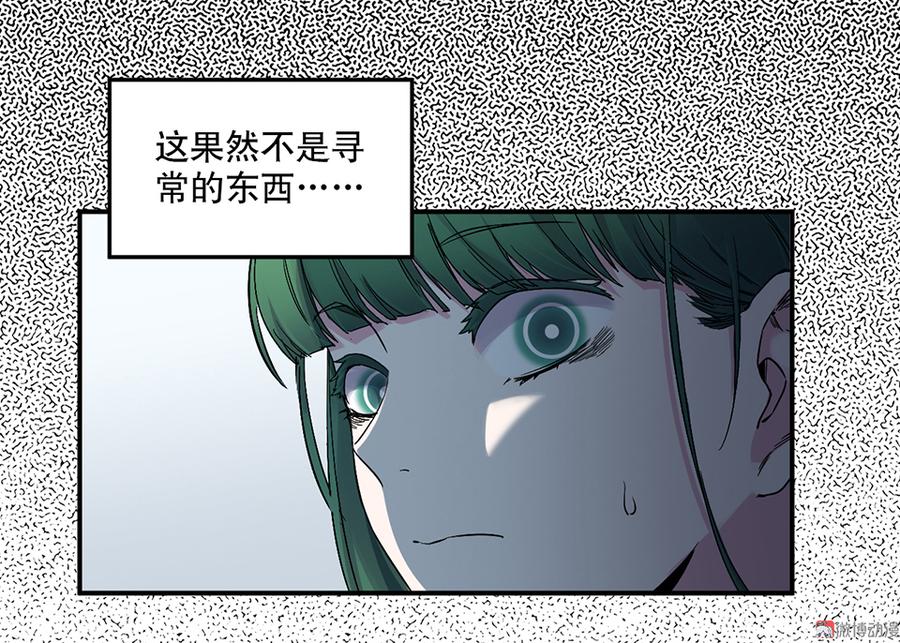 《怪奇杂货店》漫画最新章节魅力画皮·四免费下拉式在线观看章节第【65】张图片