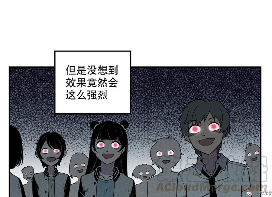 《怪奇杂货店》漫画最新章节魅力画皮·四免费下拉式在线观看章节第【71】张图片