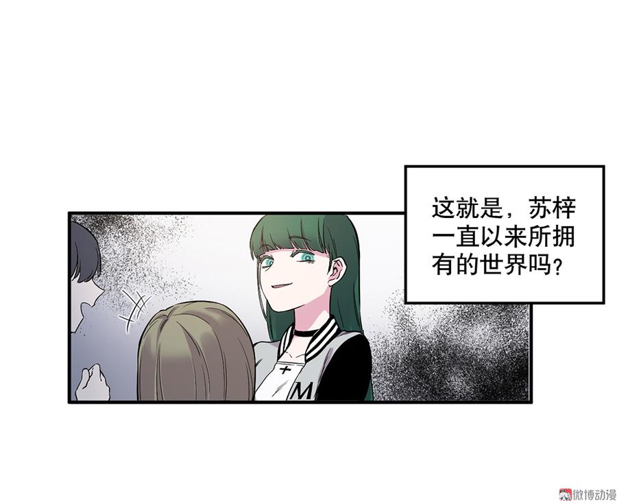 《怪奇杂货店》漫画最新章节魅力画皮·四免费下拉式在线观看章节第【76】张图片