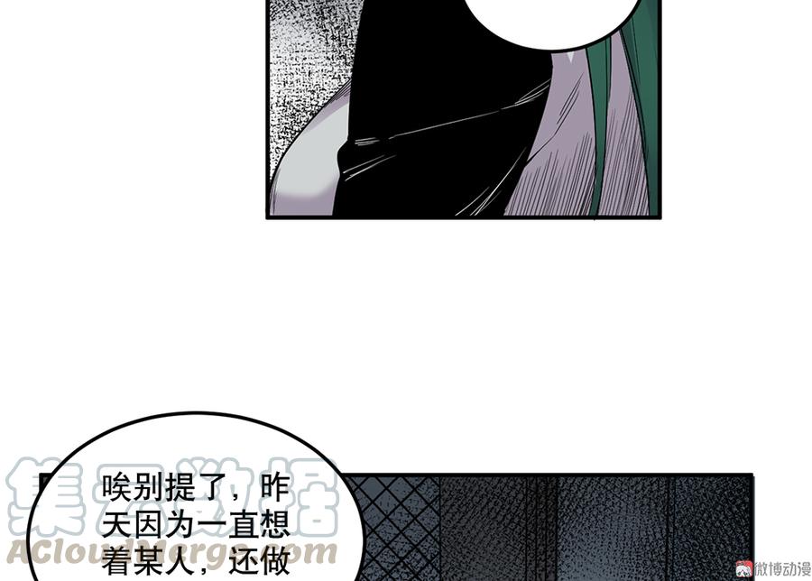 《怪奇杂货店》漫画最新章节魅力画皮·四免费下拉式在线观看章节第【81】张图片