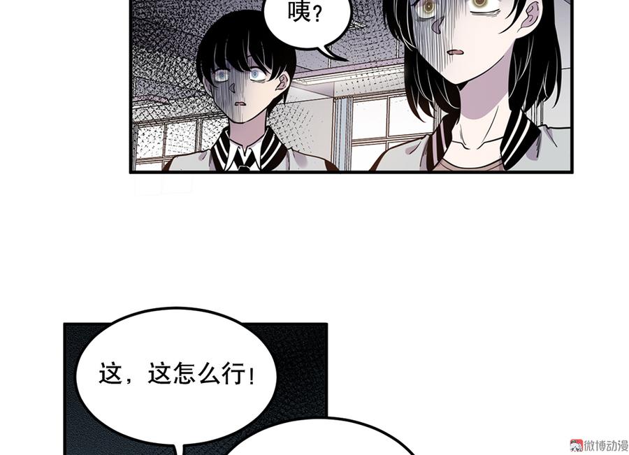 《怪奇杂货店》漫画最新章节魅力画皮·四免费下拉式在线观看章节第【84】张图片