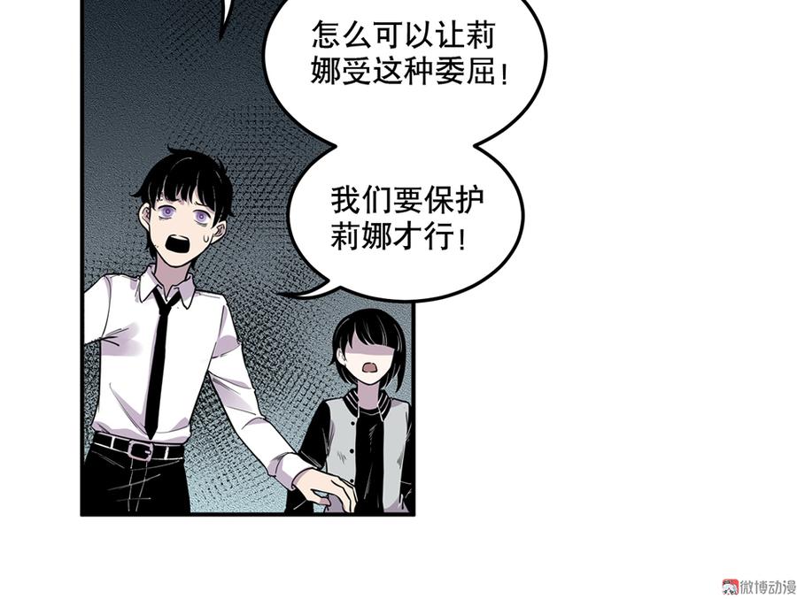 《怪奇杂货店》漫画最新章节魅力画皮·四免费下拉式在线观看章节第【85】张图片