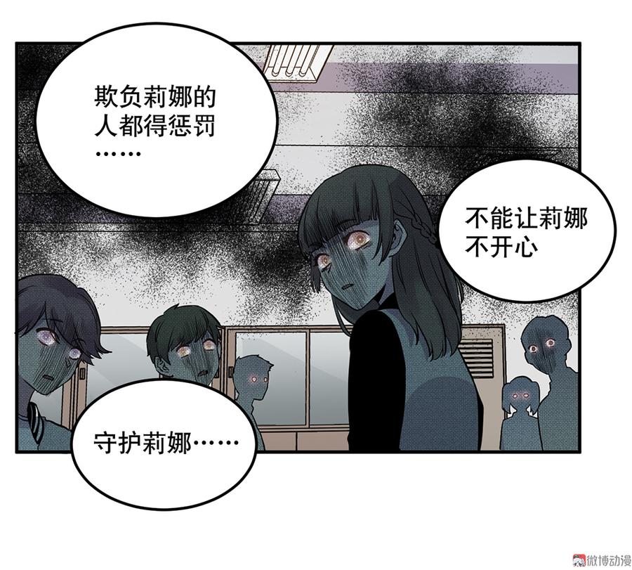 《怪奇杂货店》漫画最新章节魅力画皮·四免费下拉式在线观看章节第【87】张图片