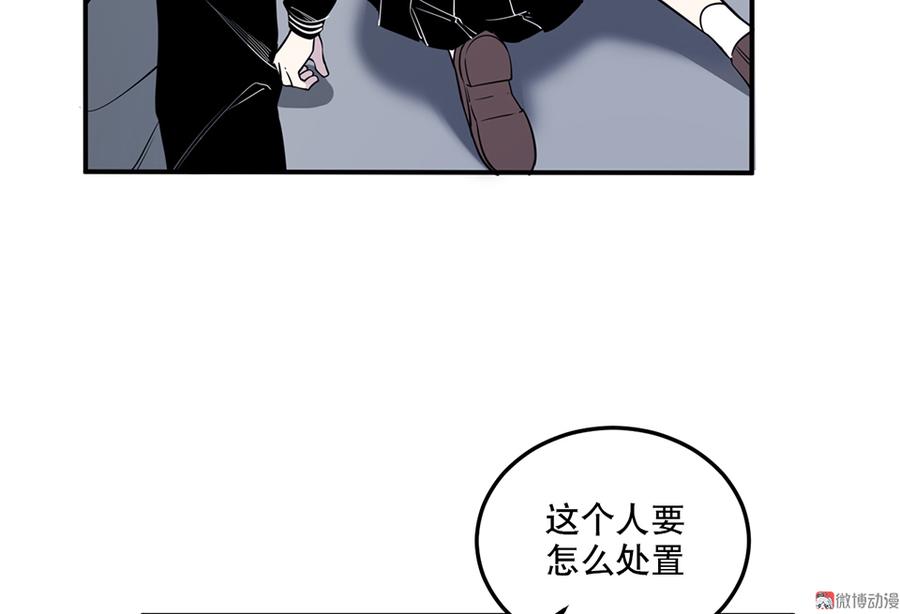 《怪奇杂货店》漫画最新章节魅力画皮·四免费下拉式在线观看章节第【94】张图片