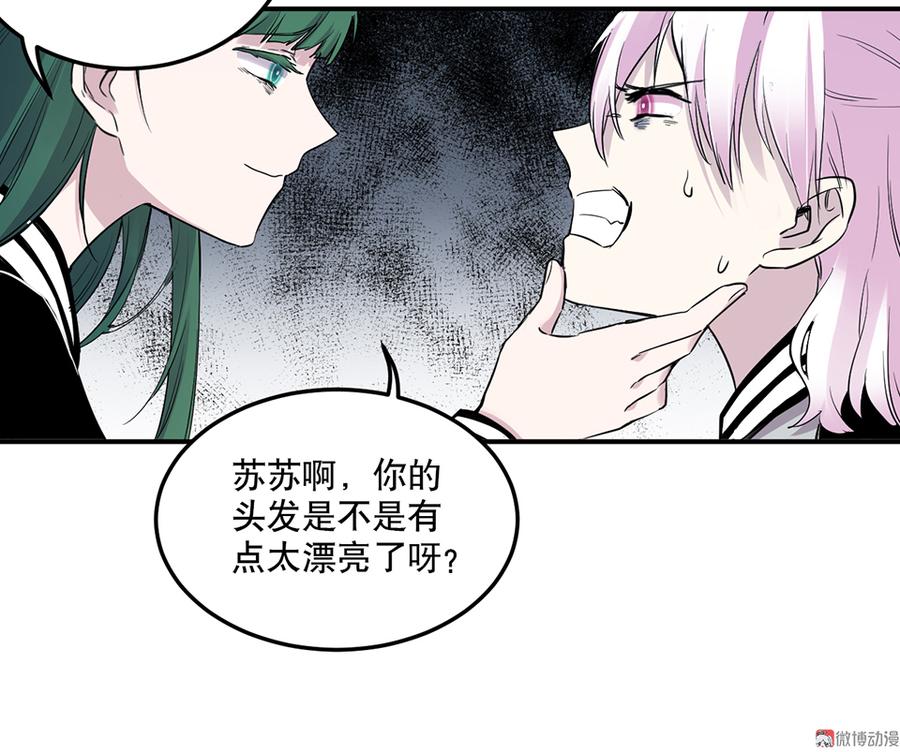 《怪奇杂货店》漫画最新章节魅力画皮·四免费下拉式在线观看章节第【99】张图片