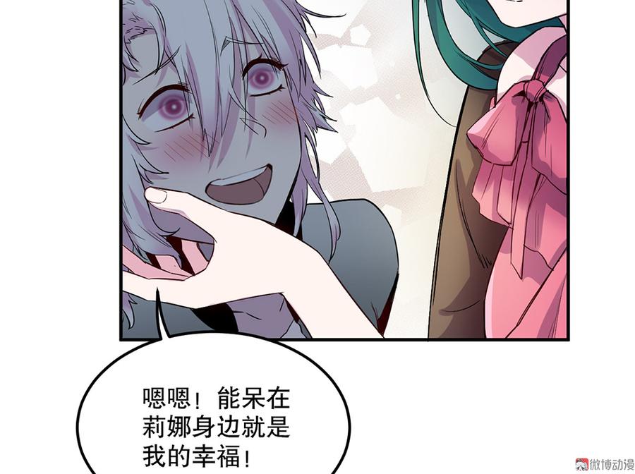 《怪奇杂货店》漫画最新章节魅力画皮·五免费下拉式在线观看章节第【32】张图片