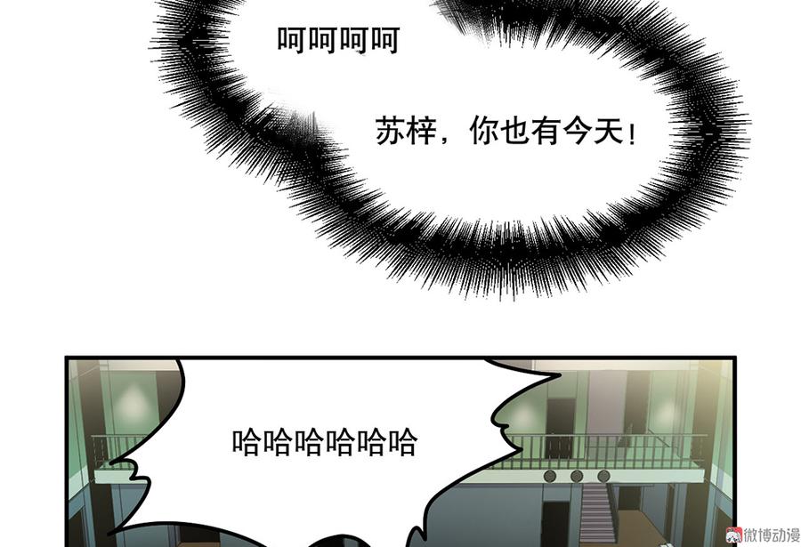 《怪奇杂货店》漫画最新章节魅力画皮·五免费下拉式在线观看章节第【34】张图片