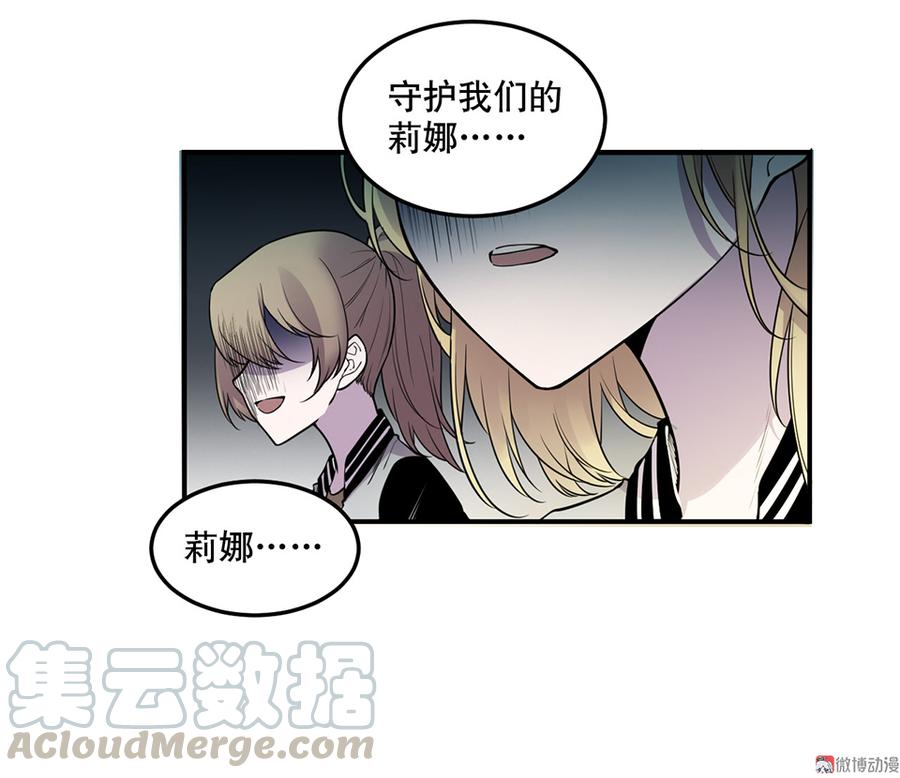 《怪奇杂货店》漫画最新章节魅力画皮·五免费下拉式在线观看章节第【41】张图片