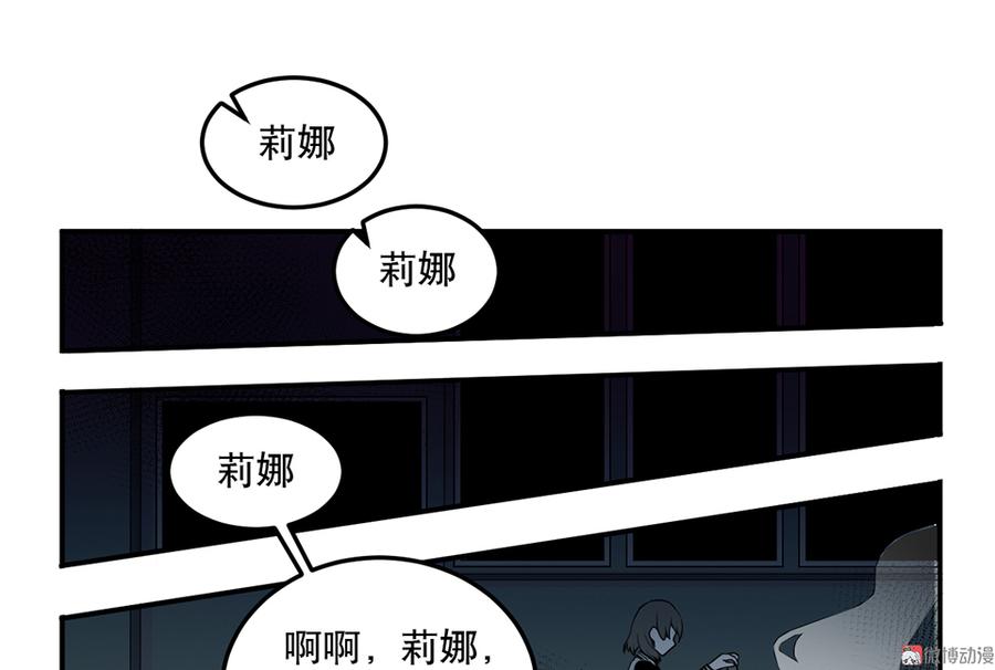 《怪奇杂货店》漫画最新章节魅力画皮·五免费下拉式在线观看章节第【42】张图片