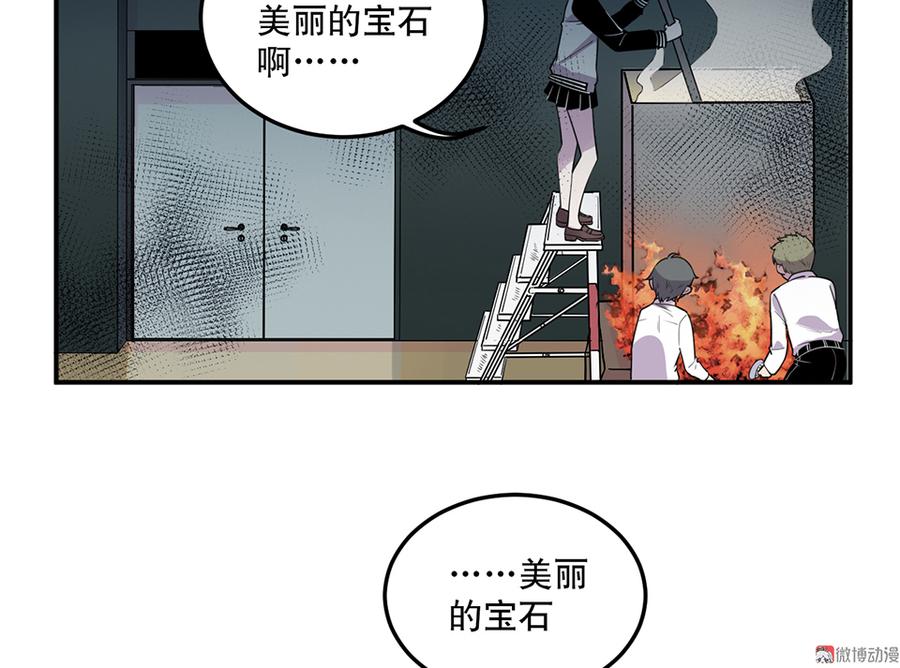 《怪奇杂货店》漫画最新章节魅力画皮·五免费下拉式在线观看章节第【43】张图片