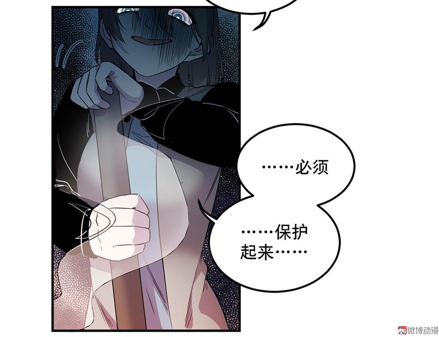 《怪奇杂货店》漫画最新章节魅力画皮·五免费下拉式在线观看章节第【44】张图片