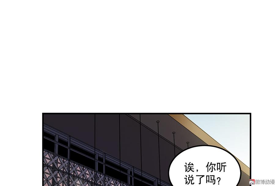 《怪奇杂货店》漫画最新章节魅力画皮·五免费下拉式在线观看章节第【50】张图片